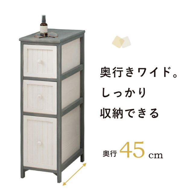 スーパSALE10倍＆4時間限定10％OFF チェスト-MCH56-アンティーク 25×45×80cm