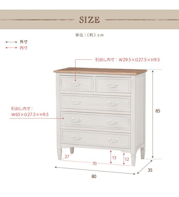 スーパSALE10倍＆4時間限定10％OFF チェスト-MCH73-ブロカント 5杯 80×35×85cm