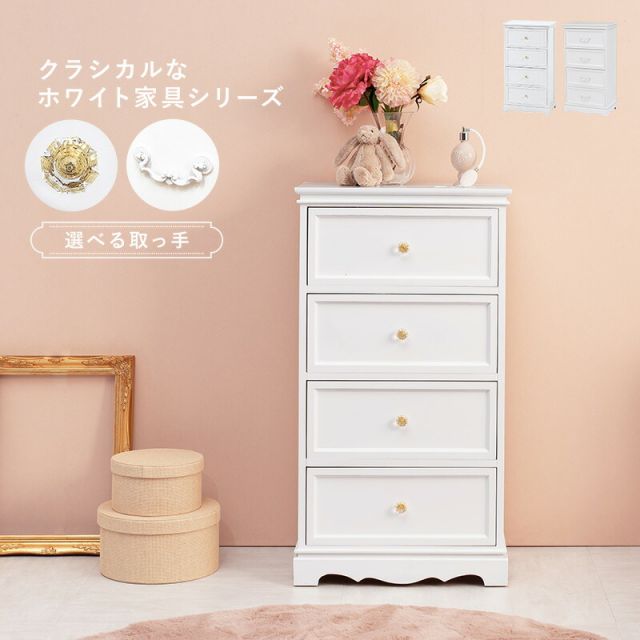スーパSALE10倍＆4時間限定10％OFF チェスト-MCH-アンティーク取っ手 4杯 50×33.5×91cm