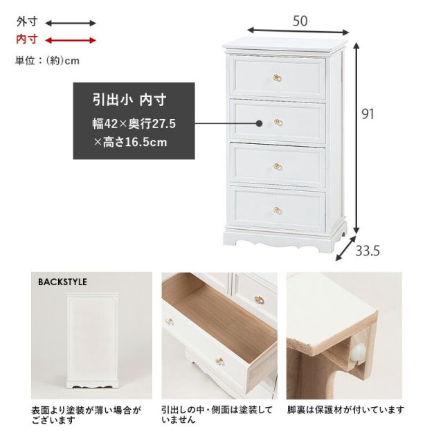 スーパSALE10倍＆4時間限定10％OFF チェスト-MCH-アンティーク取っ手 4杯 50×33.5×91cm