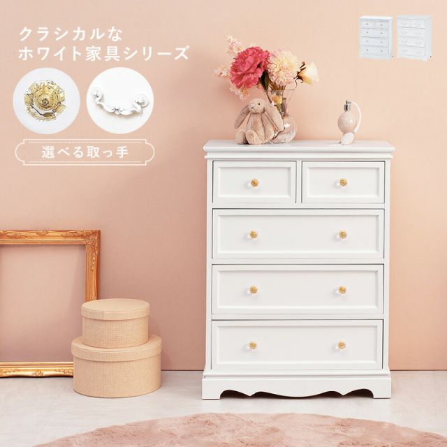 スーパSALE10倍＆4時間限定10％OFF チェスト-MCH-クリスタル取っ手 60×33.5×78.5cm