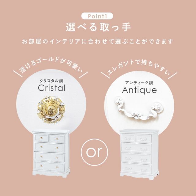 スーパSALE10倍＆4時間限定10％OFF チェスト-MCH-クリスタル取っ手 60×33.5×78.5cm