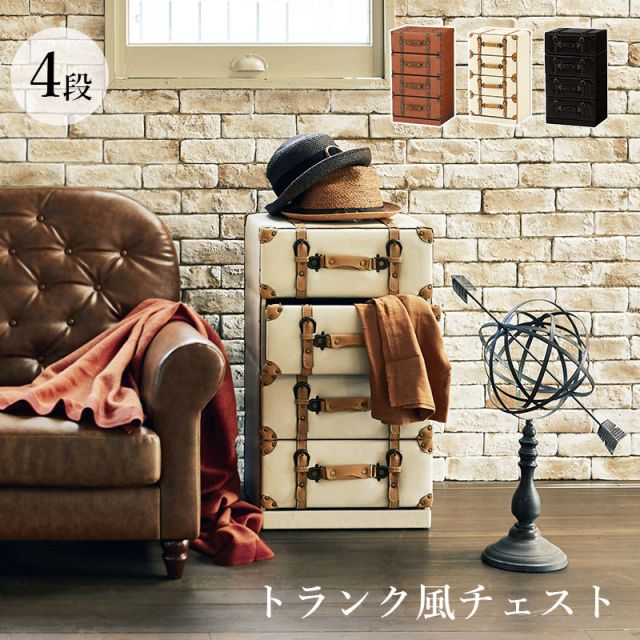 スーパSALE10倍＆4時間限定10％OFF チェスト-MCH-トランク風 41×32×72cm