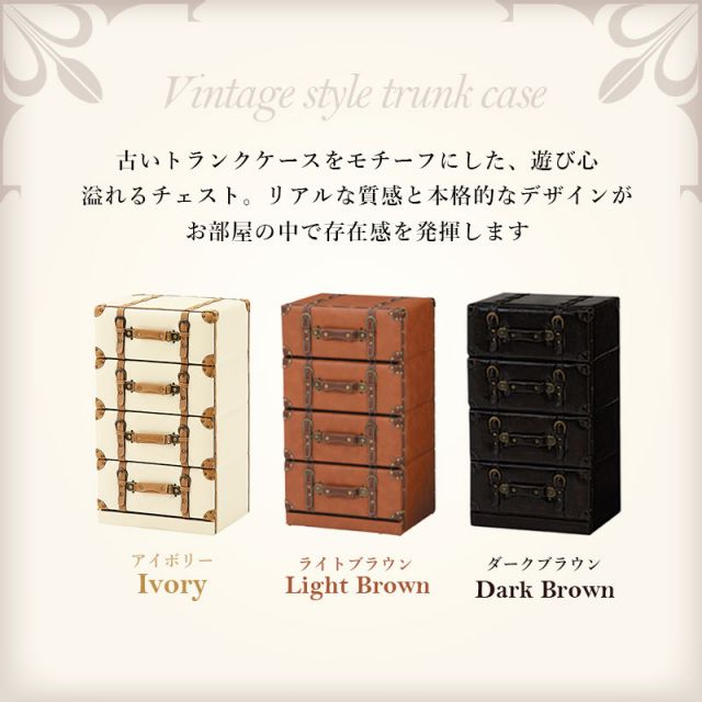 スーパSALE10倍＆4時間限定10％OFF チェスト-MCH-トランク風 41×32×72cm
