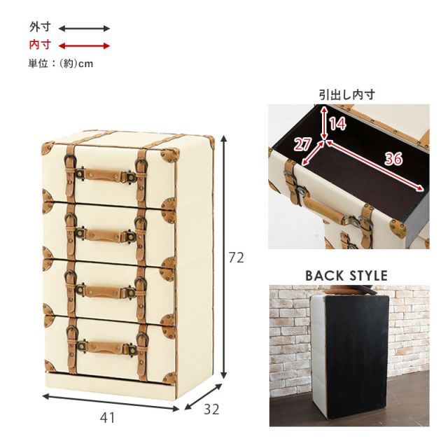 スーパSALE10倍＆4時間限定10％OFF チェスト-MCH-トランク風 41×32×72cm