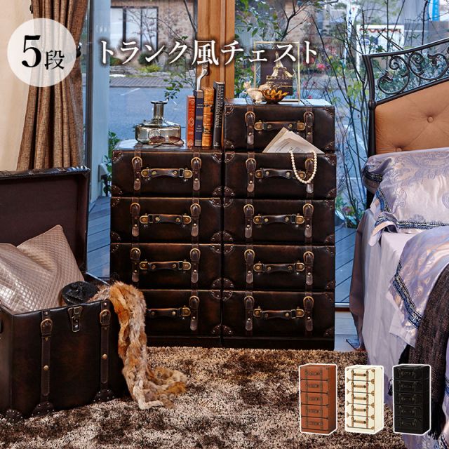 スーパSALE10倍＆4時間限定10％OFF チェスト-MCH-トランク風 41×32×89cm