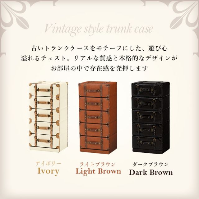スーパSALE10倍＆4時間限定10％OFF チェスト-MCH-トランク風 41×32×89cm