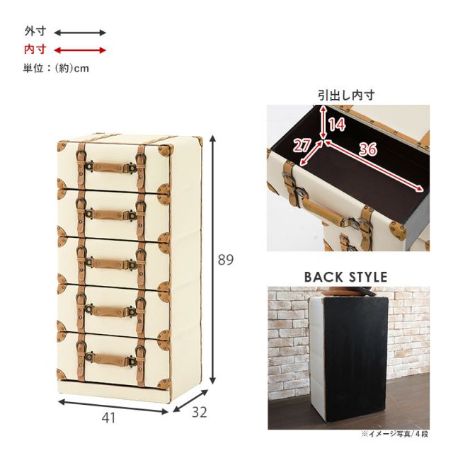 スーパSALE10倍＆4時間限定10％OFF チェスト-MCH-トランク風 41×32×89cm