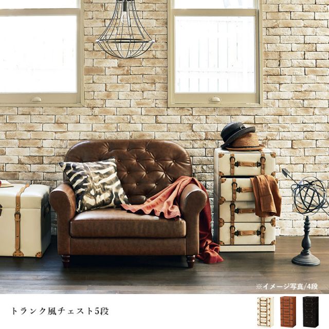 スーパSALE10倍＆4時間限定10％OFF チェスト-MCH-トランク風 41×32×89cm