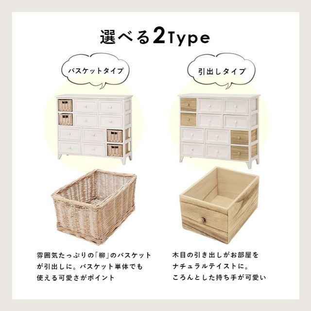 スーパSALE10倍＆4時間限定10％OFF チェスト-MCH バスケットタイプ 85×30×75cm