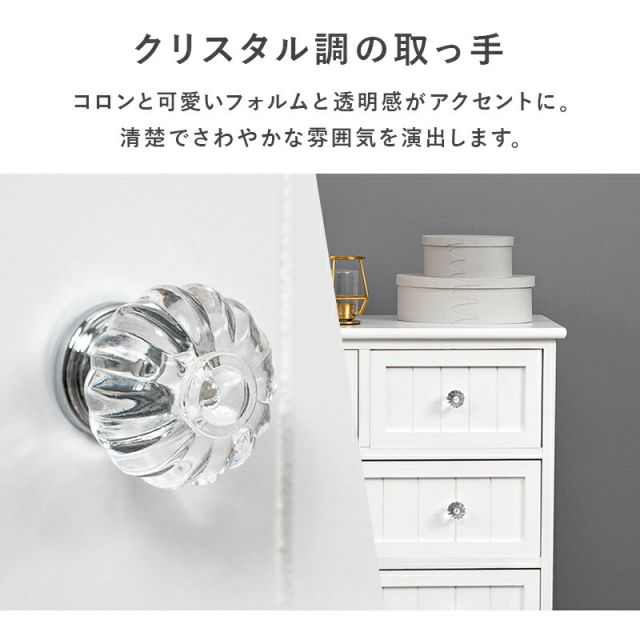 スーパSALE10倍＆4時間限定10％OFF チェスト-MCH-ホワイトクリスタル 60×31×76cm