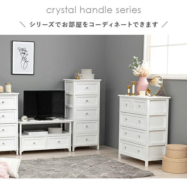 スーパSALE10倍＆4時間限定10％OFF チェスト-MCH-ホワイトクリスタル 60×31×76cm