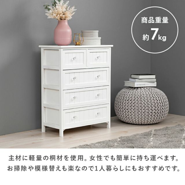 スーパSALE10倍＆4時間限定10％OFF チェスト-MCH-ホワイトクリスタル 60×31×76cm