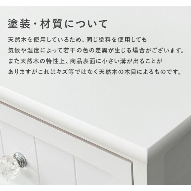 スーパSALE10倍＆4時間限定10％OFF チェスト-MCH-ホワイトクリスタル 60×31×76cm