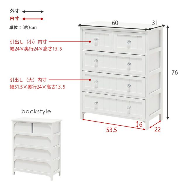 スーパSALE10倍＆4時間限定10％OFF チェスト-MCH-ホワイトクリスタル 60×31×76cm