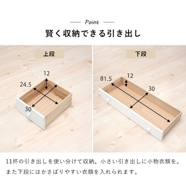 スーパSALE10倍＆4時間限定10％OFF チェスト-MCH-ワイド 11杯 87×37×116cm