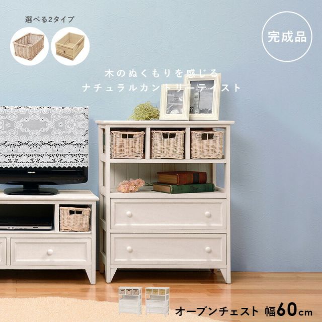 スーパSALE10倍＆4時間限定10％OFF チェスト-MCH-引出しタイプ 60×30×75cm