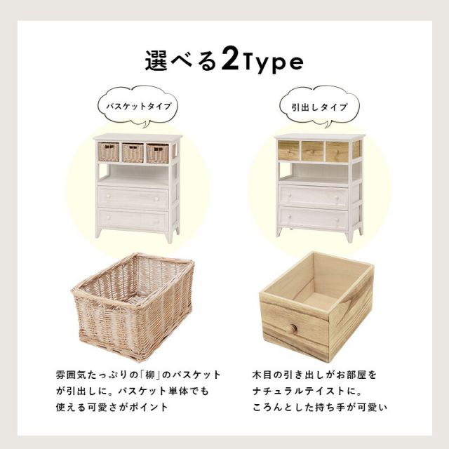 スーパSALE10倍＆4時間限定10％OFF チェスト-MCH-引出しタイプ 60×30×75cm