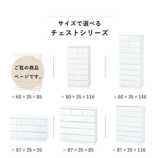 スーパSALE10倍＆4時間限定10％OFF チェスト-MCH-丸取っ手 7杯 60×37×85cm