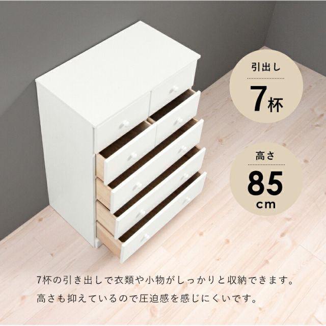 スーパSALE10倍＆4時間限定10％OFF チェスト-MCH-丸取っ手 7杯 60×37×85cm