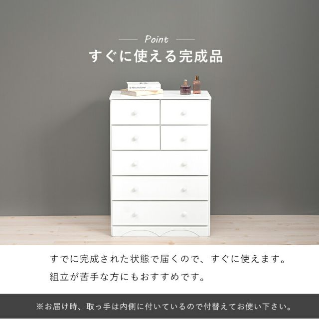 スーパSALE10倍＆4時間限定10％OFF チェスト-MCH-丸取っ手 7杯 60×37×85cm