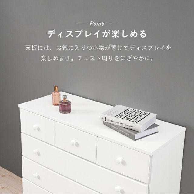 スーパSALE10倍＆4時間限定10％OFF チェスト-MCH-丸取っ手ワイド 5杯 87×37×55cm