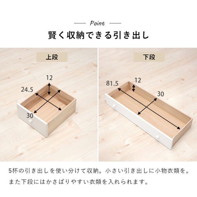 スーパSALE10倍＆4時間限定10％OFF チェスト-MCH-丸取っ手ワイド 5杯 87×37×55cm