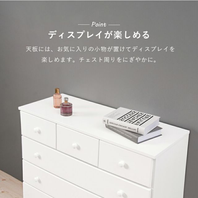 スーパSALE10倍＆4時間限定10％OFF チェスト-MCH-丸取っ手ワイド 7杯 87×37×85cm