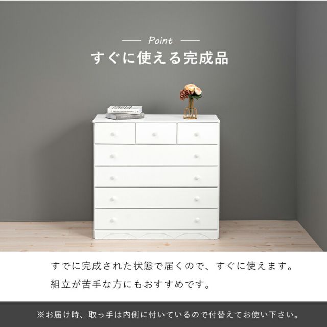 スーパSALE10倍＆4時間限定10％OFF チェスト-MCH-丸取っ手ワイド 7杯 87×37×85cm