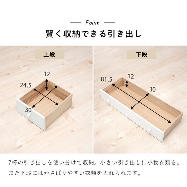 スーパSALE10倍＆4時間限定10％OFF チェスト-MCH-丸取っ手ワイド 7杯 87×37×85cm