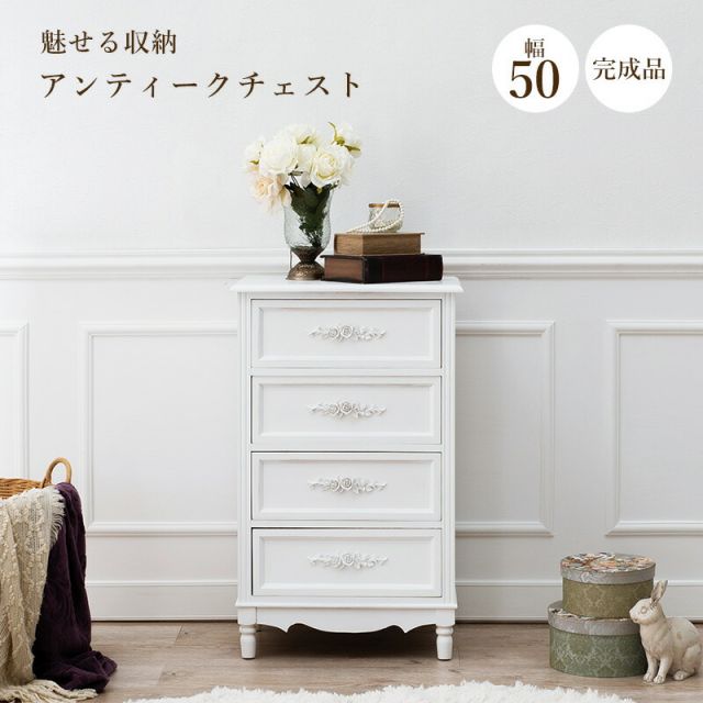 スーパSALE10倍＆4時間限定10％OFF チェスト-MCH-浮き彫り 50×33×80cm