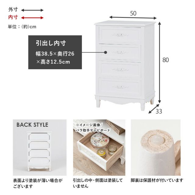スーパSALE10倍＆4時間限定10％OFF チェスト-MCH-浮き彫り 50×33×80cm