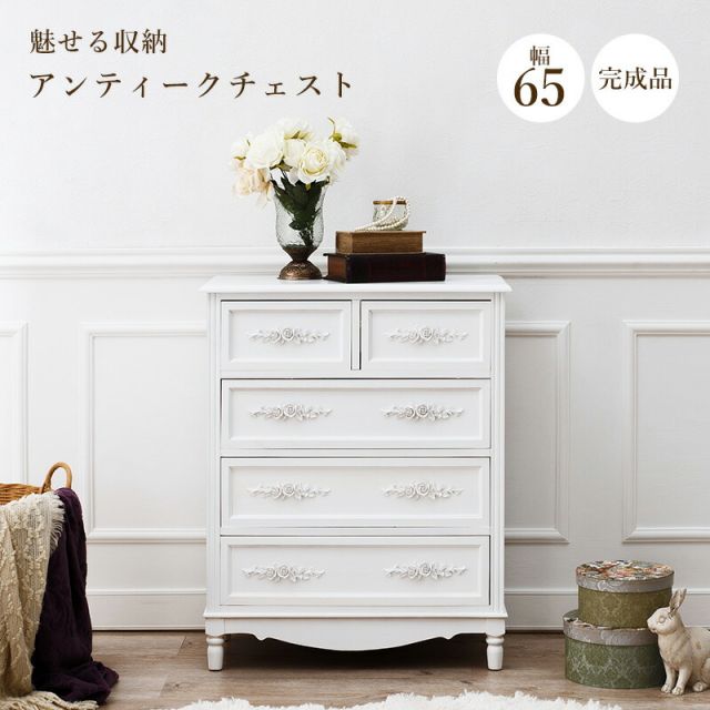 スーパSALE10倍＆4時間限定10％OFF チェスト-MCH-浮き彫り 65×33×80cm