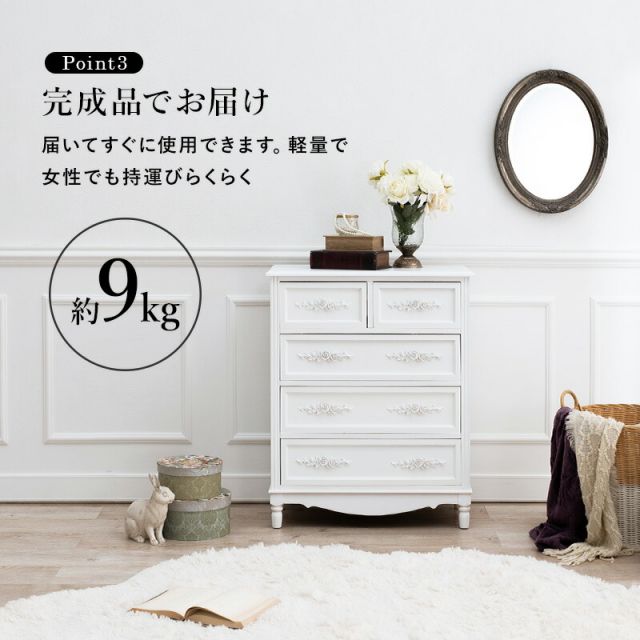 スーパSALE10倍＆4時間限定10％OFF チェスト-MCH-浮き彫り 65×33×80cm