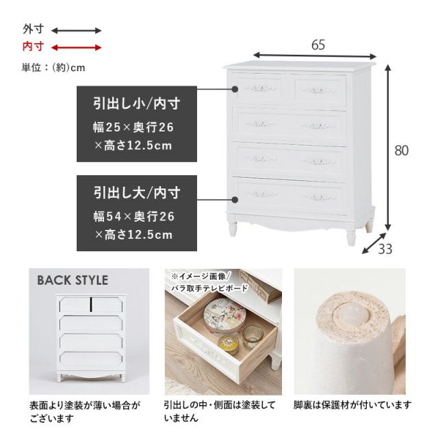 スーパSALE10倍＆4時間限定10％OFF チェスト-MCH-浮き彫り 65×33×80cm