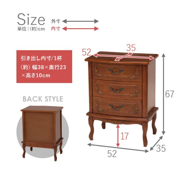 スーパSALE10倍＆4時間限定10％OFF チェスト-RCH 52×35×67cm