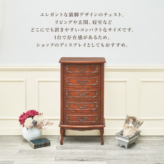 スーパSALE10倍＆4時間限定10％OFF チェスト-RCH 52×35×95cm
