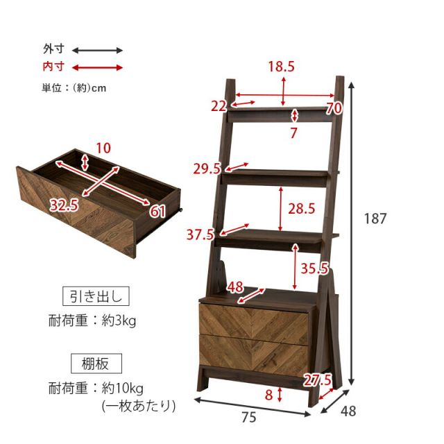 スーパSALE10倍＆4時間限定10％OFF チェストラック-RCH-引出し2段 幅75 75×48×187cm