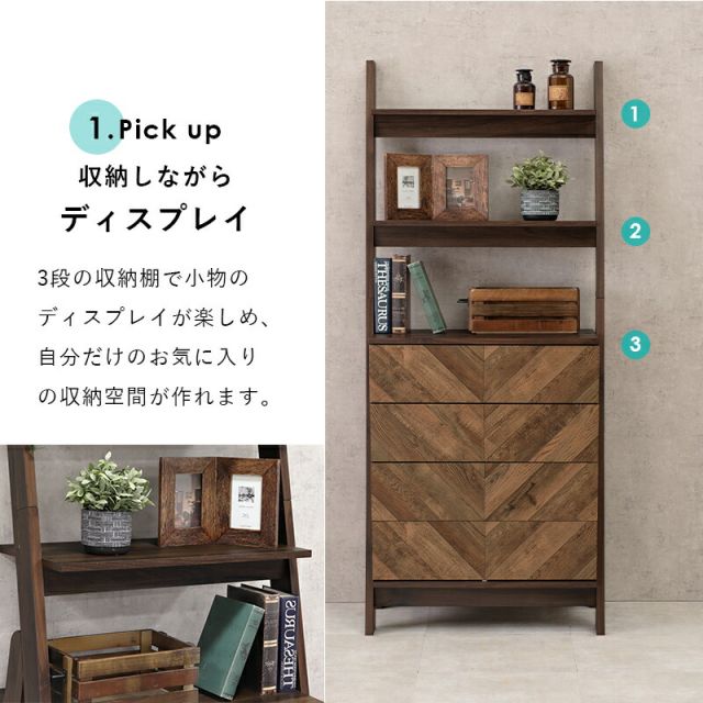 スーパSALE10倍＆4時間限定10％OFF チェストラック-RCH-引出し4段 幅75 75×48×187cm