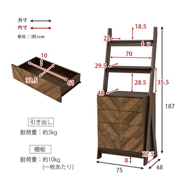 スーパSALE10倍＆4時間限定10％OFF チェストラック-RCH-引出し4段 幅75 75×48×187cm