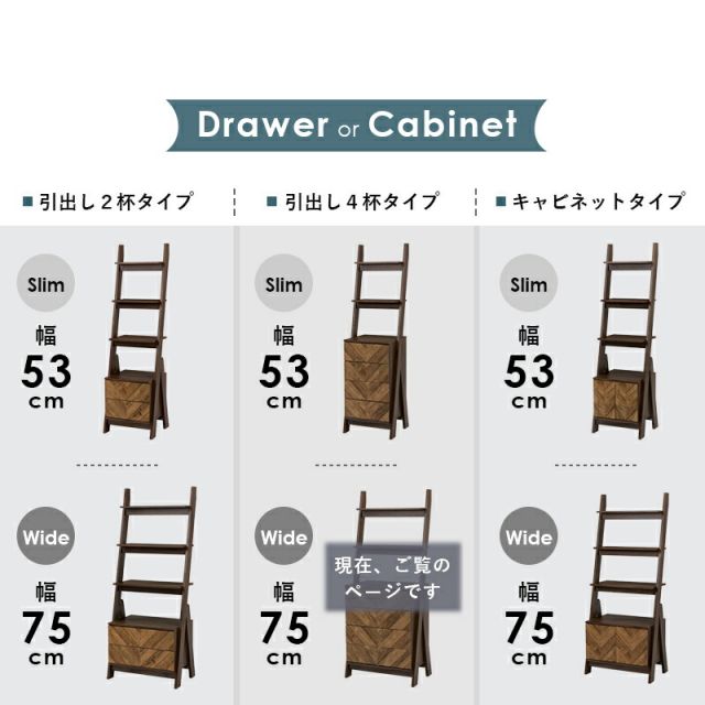 スーパSALE10倍＆4時間限定10％OFF チェストラック-RCH-引出し4段 幅75 75×48×187cm