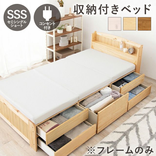マラソン10倍中 チェスト付ベッド（セミシングルショート）-MB- 84.5×193×78.5cm