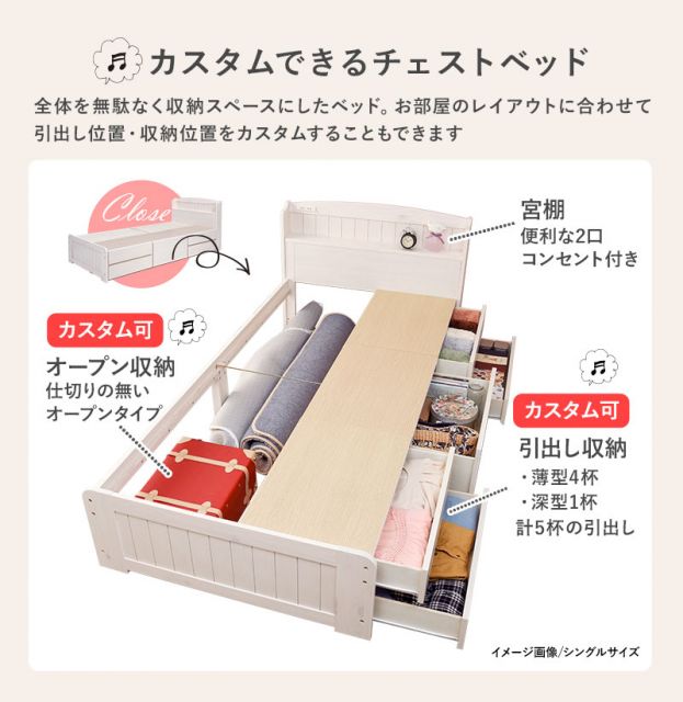 マラソン10倍中 チェスト付ベッド（セミシングルショート）-MB- 84.5×193×78.5cm