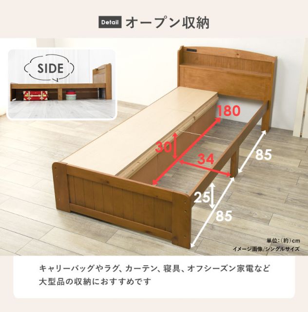 マラソン10倍中 チェスト付ベッド（セミシングルショート）-MB- 84.5×193×78.5cm