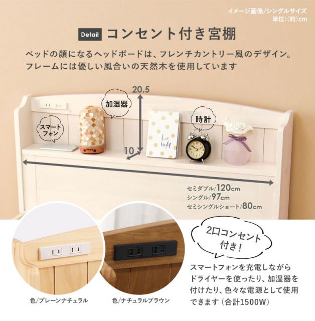 マラソン10倍中 チェスト付ベッド（セミシングルショート）-MB- 84.5×193×78.5cm
