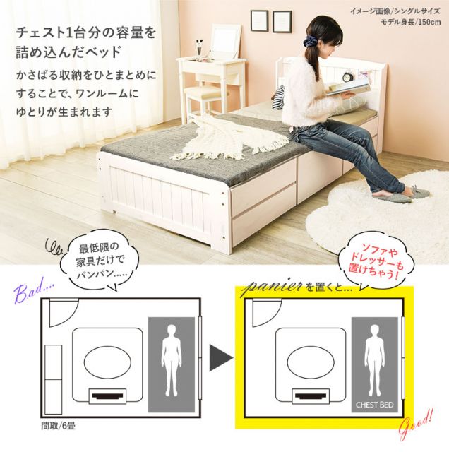 マラソン10倍中 チェスト付ベッド（セミシングルショート）-MB- 84.5×193×78.5cm
