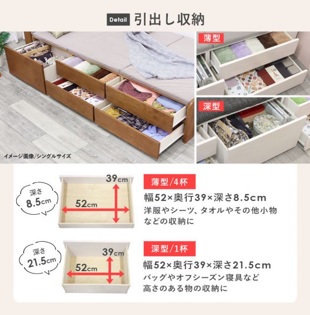 マラソン10倍中 チェスト付ベッド（セミシングルショート）-MB- 84.5×193×78.5cm
