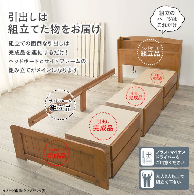 マラソン10倍中 チェスト付ベッド（セミシングルショート）-MB- 84.5×193×78.5cm
