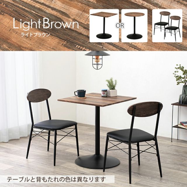スーパSALE10倍＆4時間限定10％OFF テーブル＆チェア３点セット-LT-角型 60×60×70cm