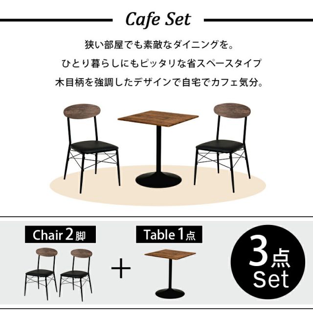 スーパSALE10倍＆4時間限定10％OFF テーブル＆チェア３点セット-LT-角型 60×60×70cm